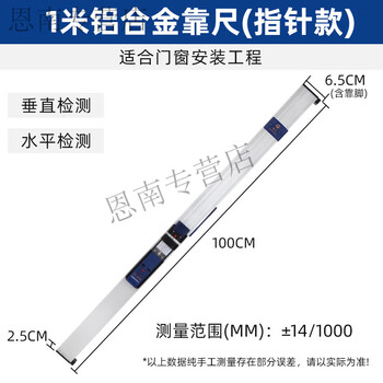 Rsrddy 1 meter leveling ruler, one meter pointer level ruler, verticality measuring instrument, high-precision door and window detection ruler, mingfang one meter ruler