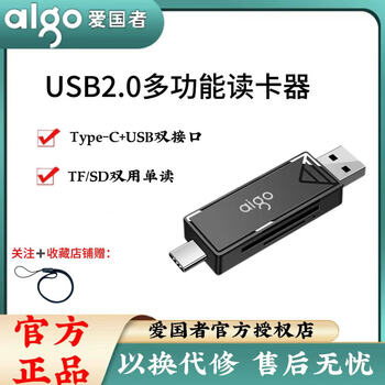 Patriot aigo patriot typec card reader usb2.0 high-speed camera sd card tf driving recorder mobile phone computer tablet dk01 c port + usb2.0 tf/sd dual-use single reader