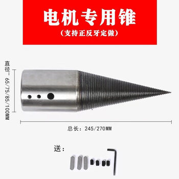 Ji litian customized diesel engine firewood drill bit wood splitting tool firewood splitter high-horsepower diesel engine firewood splitting rural household diameter 75 inner hole 28