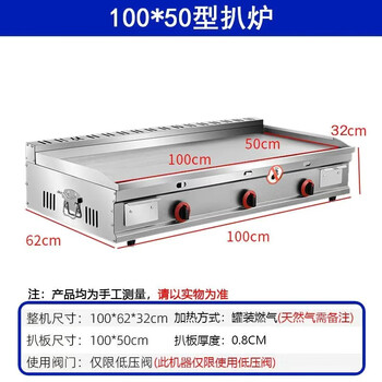 Zhuochuangkai gas commercial griddle, deep frying stove and pot all-in-one machine, gas teppanyaki, oden cooking stall equipment, hand cake machine, grilled cold noodles, electric iron plate squid pot, 100*50 type griddle (gas type) + gifts