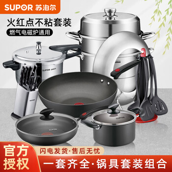 Supor fire red dot non-stick pot set wok frying pan soup pot steamer pressure cooker spatula gas induction cooker universal fire red dot pot set 18 pieces