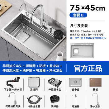 Ssww large single-sink kitchen sink 304 stainless steel dishwashing sink nano-embossed multi-functional sink r23 left row | 75 45cm - complete set with pull-out faucet |