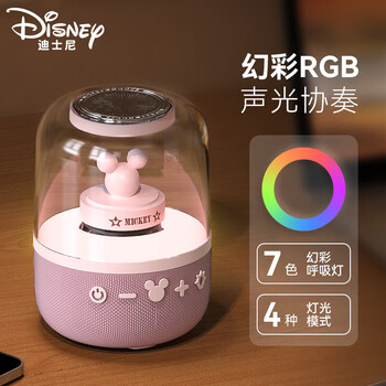 Disney (disney) bluetooth speaker audio xiaodu smart voice high quality small computer desktop atmosphere night light men and women birthday new year gift box advanced niche practical s6 powder