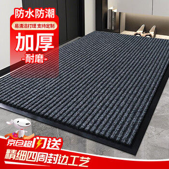 Andatong home floor mat double stripe anti-slip mat door kitchen office commercial dust removal wear-resistant water-absorbent and moisture-proof cuttable carpet gray double stripe 80*120cm
