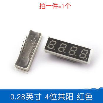 Dafurui digital tube 0.56 0.36 inch 0.4 red digital display 2/3/4 digits common yin/total yang two three four clock 0.28 inch 4 digits common yang red (1