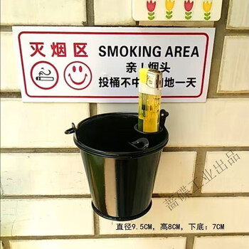 Cigarette butt trash can, outdoor wall-mounted smoke extinguishing barrel, nail-free ashtray, factory construction site, large incense smoke extinguishing column, simple small size with license plate (bucket 9.5)