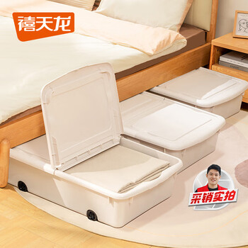 Xitianlong under-bed storage box toy storage box quilt storage box flat double-open lid with wheels milk white 36 liters 2 pack
