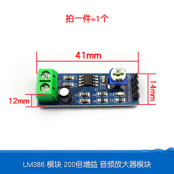 Dafuri lm386 power amplifier board module 20 200 times micro audio power amplifier board circuit audio volume amplifier lm386 module 200 times gain audio amplifier (1 piece)