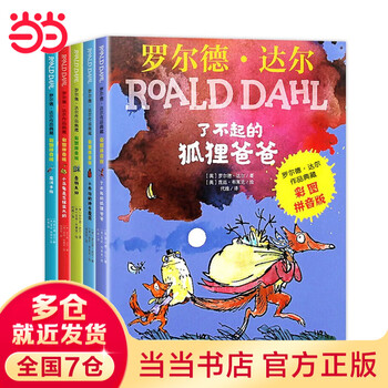 Dangdang genuine roald dahl works collection/pinyin edition/picture book series the great fox dad color picture phonetic version complete set of 5 children's literature extracurricular books for first, second, and third grade primary school students (color picture pinyin version) 5 volume set
