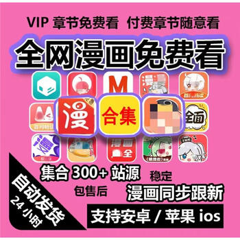 Paid comics free to read app software reader collection apple android hongmeng ios kuaikan standard