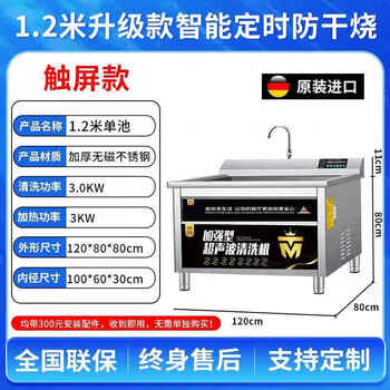 Kezitu's new ultrasonic dishwasher sink independent external installation-free household desktop automatic small dishwashing artifact 1.2 meters smart anti-dry burning smart model brand new upgrade