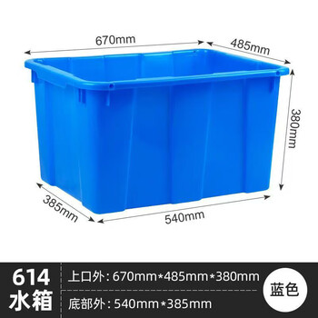 Thickened water tank turnover box rectangular large water storage bucket capacity bubble tile tank water tank clothing fish farming special box 614 blue