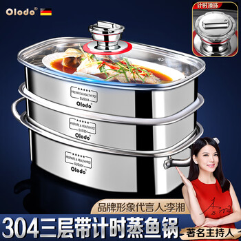 Olodo 304 stainless steel steamer large-capacity steaming dual-purpose fish steamer large oval fish steaming artifact seafood steam steamer timer 304 fish steamer with five gifts 1 layer 38cm