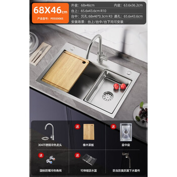 Primey washbasin kitchen sink large single-slot undercounter basin thickened 304 stainless steel side drainage dishwashing sink wide edge 680*460 | including 304 large bentonite