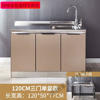 Vinoa all-steel cabinets, stainless steel kitchen cabinets, household sink cabinets, overall economical stove cabinets, kitchen cabinets for rent, 1.2 meters, three doors, single basin (optional left and right)