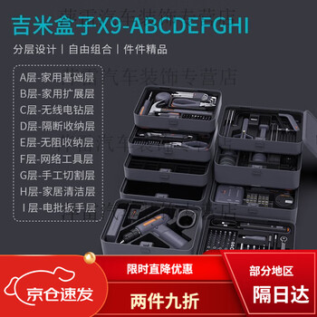 Xmsj jimmy toolbox complete set jiju toolbox hardware complete multifunctional screwdriver set electric household complete set x9-abcdefghi default