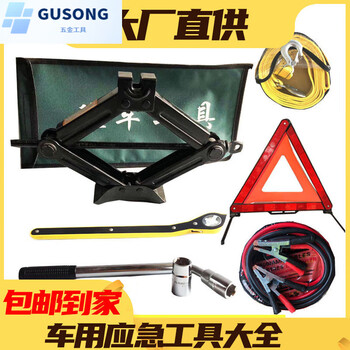 Fancychic scissor car jack car tire change labor-saving suv special tool set 2t hand-operated jack main picture model labor-saving jack + universal wrench + warning sign + tow