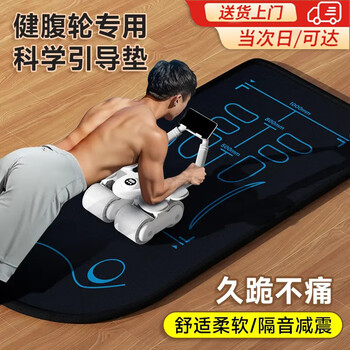 Chishe abdominal wheel special pad abdominal wheel mat yoga men's fitness kneeling mat training sports abdominal thickening abdominal roll special pad for posture line abdominal strength-black and blue scientifically guided posture line/glue point anti-slip 140cm*60cm