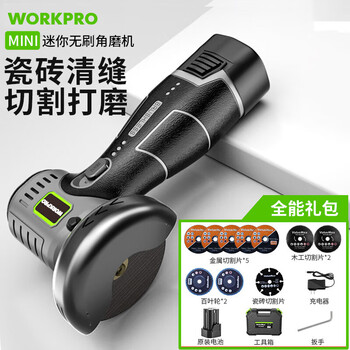 Wankebao (workpro) mini brushless angle grinder lithium electric polisher household handheld rechargeable grinding and polishing machine grinding wheel hand grinder