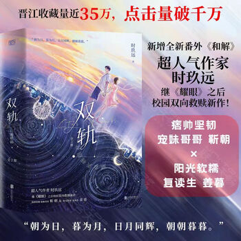 Official and genuine see the spring popular jinjiang author smell the flowers complete book + new extra chapter to see the answers campus crush text physical book youth literature romance novel book genuine dual-track 2 volumes hot-selling recommendation