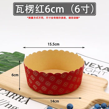 Internet celebrity panato corrugated paper cup high temperature resistant christmas bread mold paper tray baking cup paper bowl corrugated red 6cm high 25 pieces
