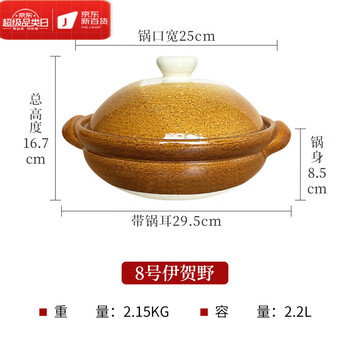 Goyn imported from japan, eternal clay pot, dry-cooked, non-cracked earthenware pot, stew, soup, rice, porridge, stuffy earthenware pot, igano no. 8 2.2l