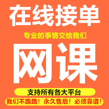 Online courses/xuetong/wisdom tree zhidao/video tutorials/continuing education/military vocational online/secondary vocational certification