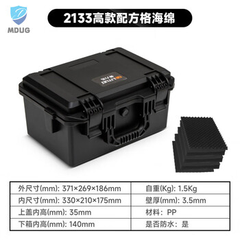 Mdug waterproof tool box plastic portable instrument equipment safety protection box shockproof photography camera storage box 2133 high style formula sponge