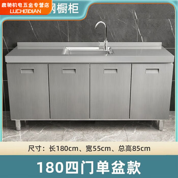 Rsrddy304 overall stainless steel kitchen cabinet extra thick simple cupboard stove integrated rural storage household small apartment 180cm four door single basin cabinet thickened