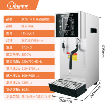 Tevis fully automatic fructose machine, commercial fructose dosing machine, milk tea shop special small mini soy sauce dosing machine, button type lcd screen steam milk frother with booster pump
