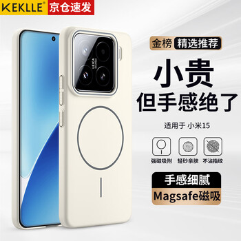 Keklle suitable for xiaomi 15 mobile phone case xiaomi 15 protective cover magnetic wireless charging matte anti-fall protective cover peak rock color