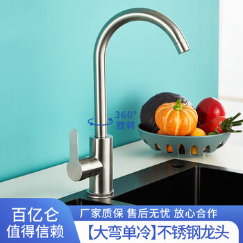 Baiyilun single cold sink 304 stainless steel faucet household kitchen faucet sink faucet wholesale brushed stainless steel large curve single cold