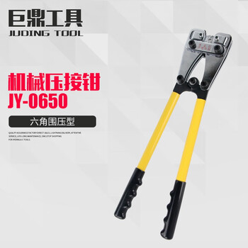 Mechanical crimping pliers 10120 hand crimping pliers bare terminal open copper aluminum terminal cold pressing type jy-0650