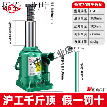 Hugong's new hydraulic jack vertical household off-road car truck hydraulic jack 2t5t10 tons low type 20 tons