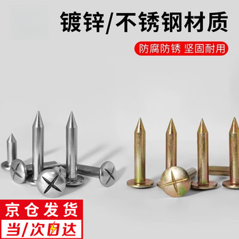 Suizhiyu cross measuring nail measurement cross nail mapping nail mark settlement observation nail control point nail level nail boundary nail cross measuring nail 3cm galvanized (10 pcs)