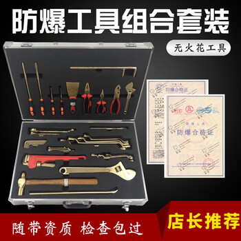 Explosion-proof tool combination set, non-sparking tool set, 18-piece set, hazardous chemical special copper explosion-proof, non-sparking tool set, 36-piece set of non-sparking tools, inspection package