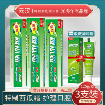 Yunhan's special watermelon cream toothpaste set cares for gums, mint, refreshes, whitens, lightens and cleans teeth 125g, fresh mint, special 125g*3 (small toothpaste - toothbrush, two for one, random)