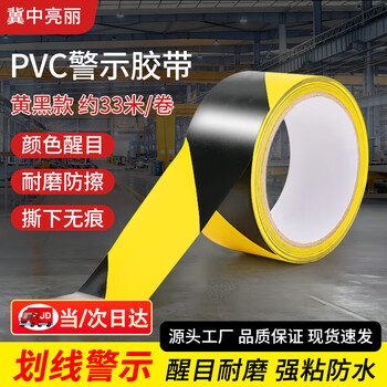 Safety warning tape 48mm*about 33 meters yellow and black twill zebra crossing tape floor tape floor marking glue