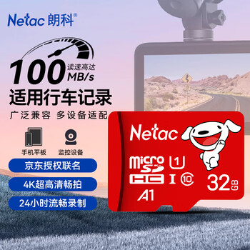 Netac & joy co-branded 32gb tf (microsd) memory card u1 c10 a1 p500 series reading speed 100mb/s driving recorder & security surveillance camera