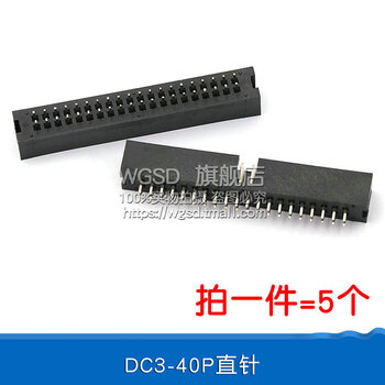 Dafurui simple horn seat cable plug jtag socket 2.54mm curved needle straight pin dc3-10/14/16/20/50p dc3-40p straight pin (5 pcs)
