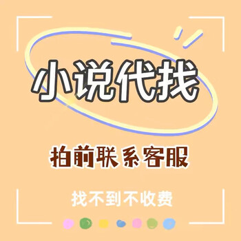 You can find txt downloads of novel e-books on your behalf regardless of the platform type.