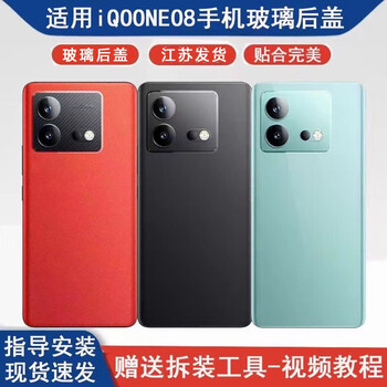 Suitable for iqooneo8 glass back cover iqooneo8pro mobile phone back case battery cover shell glass back panel iqooneo8 black frameless frame free tool glue