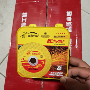 Jinmo wang jinjia xiaojiang 107*1.2 cutting discs 50 pieces per box