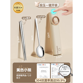 Jingga chopsticks and spoon set, portable tableware for primary school students, one chopstick per person, special for school children, 316 stainless steel, 304 stainless steel rate 99 points 9, true color bear chopsticks and spoons