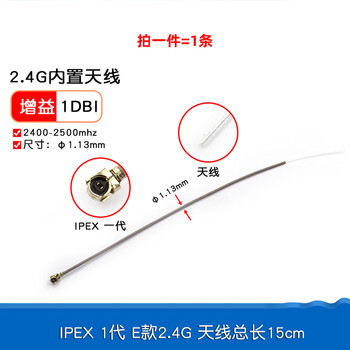 Dafuri 2.4g antenna 5g 5.8g image and digital transmission dual-band wifi bluetooth router remote control copper pipe ipex 1st generation e model 2.4g 15cm (1 piece)