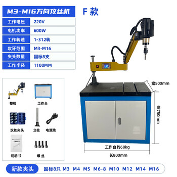 Wen yijia 3000w high-power tapping machine universal servo desktop handheld tapping machine m2-m48 tapping machine nationwide m3-m16f model + 500x800 precision grinding workbench