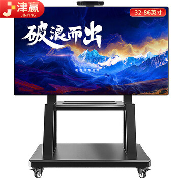 Jinying tv mobile bracket (32-86 inches) floor-standing tv rack tv stand video conferencing display skyworth xiaomi hisense huawei and other floor-standing tv carts