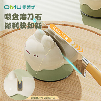 Aomeiyou suction cup knife sharpener household kitchen knife multi-functional fine grinding quick sharpening tool kitchen whetstone green