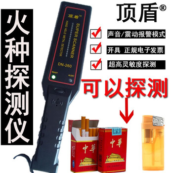 Rsrddy wu tao hand-held scenic forest fire prevention site fire detector cigarette box lighter fire source inspection instrument instrument black