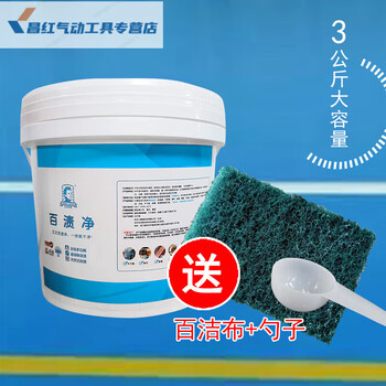 Baizijing epoxy floor multi-functional universal cleaning and decontamination artifact removes glue, rust, scratches and oil stains 3kg. new customers purchase 270g first. returns and exchanges are supported. customized 3kg package (no return or exchange)